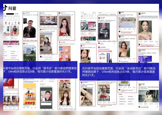 Ulike抖音SEO占位推广