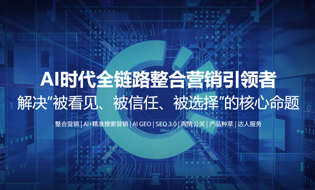 千里目云科技官网正式上线，开启AI整合营销新篇章