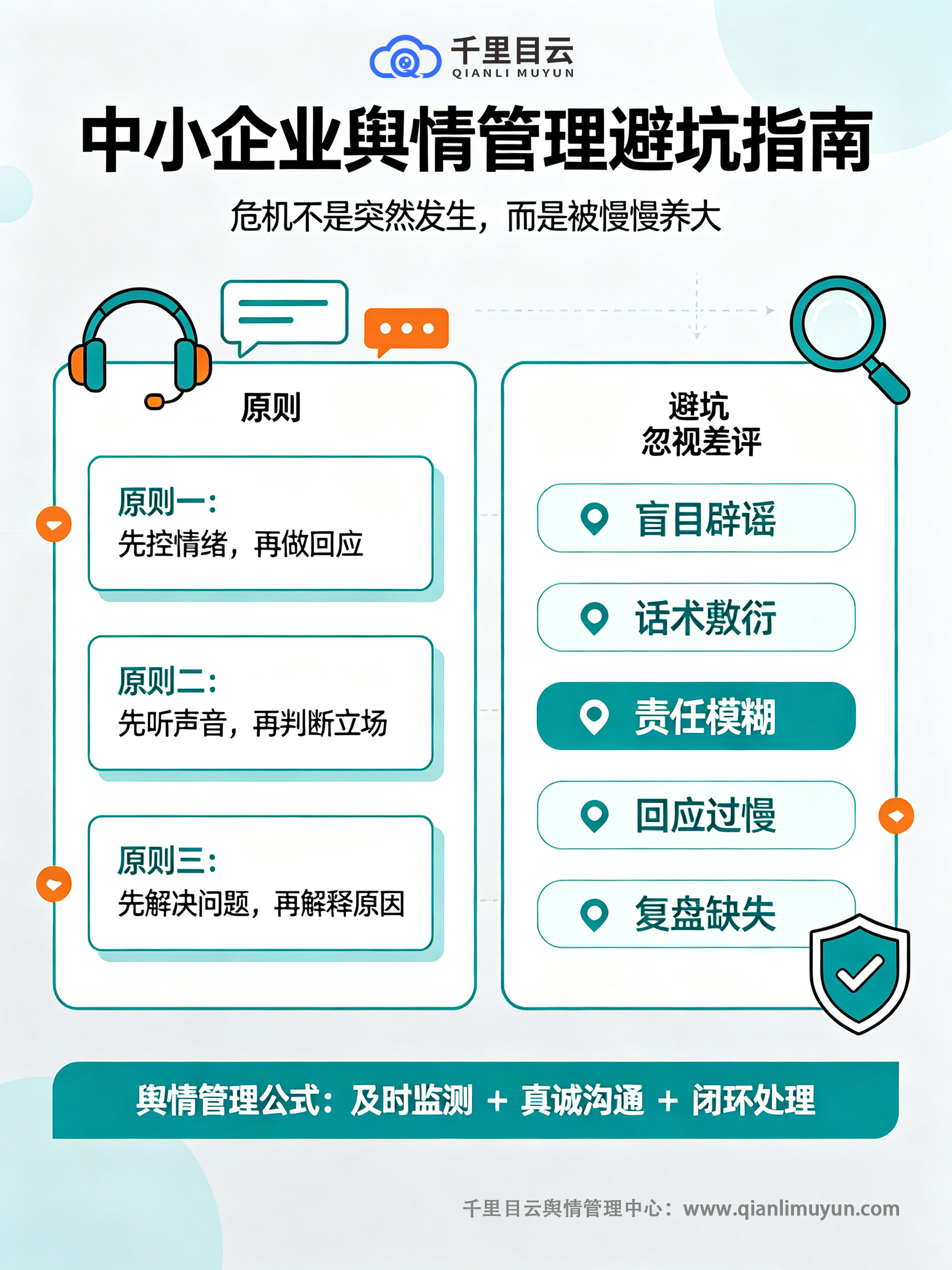 百度搜索出现品牌负面?这家深圳服务商帮你3天扭转舆论局面